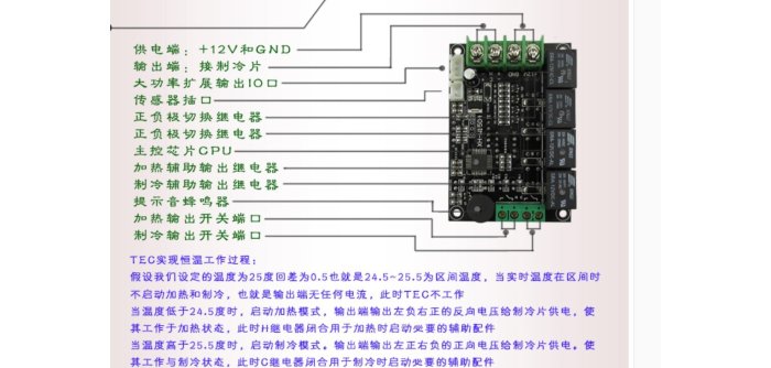 DC12V 寵物用制冷晶片專用冷熱自動切換溫度控制器(可正負電切換,達到製冷晶片冷熱功能)