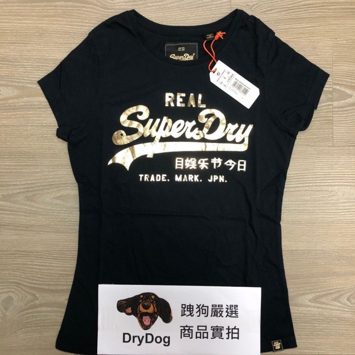 跩狗嚴選 正品 極度乾燥 Superdry 燙金Logo 金屬 深藍色 短袖 上衣 T恤 合身 腰身