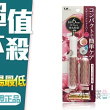 《小平頭香水店》日本 KAI 貝印 鑽石菱紋電動修鼻毛器 粉 KQ-1806