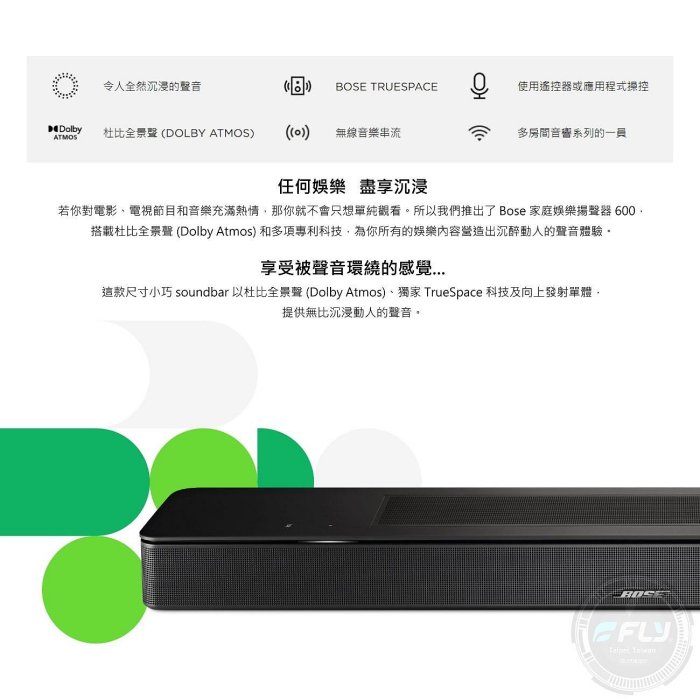 《飛翔無線3C》BOSE 600 家庭娛樂揚聲器◉公司貨◉電視音響◉藍牙喇叭◉藍芽連接◉HDMI連接