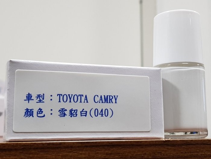 艾仕得(杜邦)Cromax 原廠配方點漆筆.補漆筆 TOYOTA CAMRY　顏色：雪貂白(040)