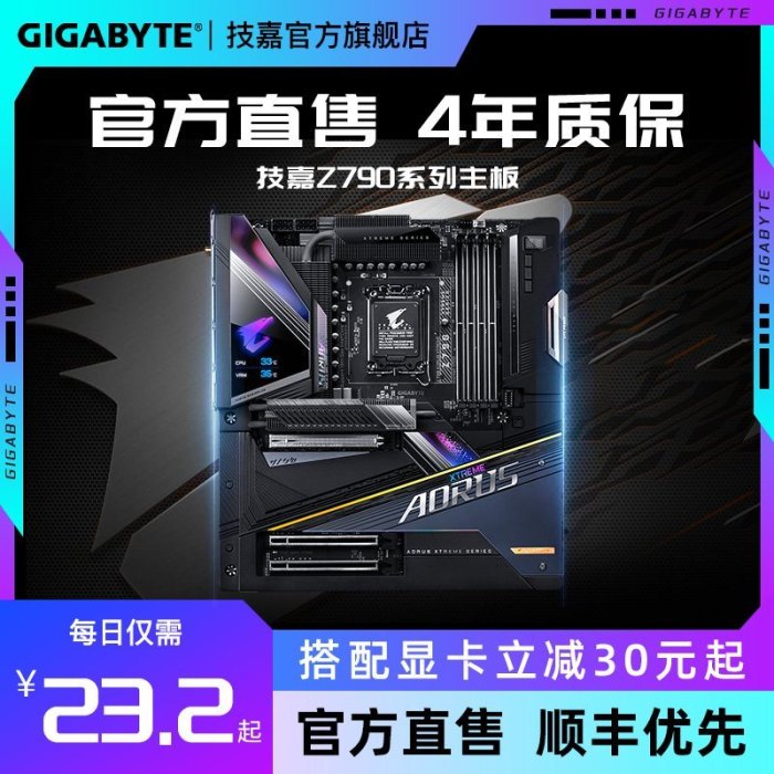 【熱賣精選】技嘉Z790主板魔鷹雪鷹小雕超級雕主板支持i9 13900KF/KS套裝