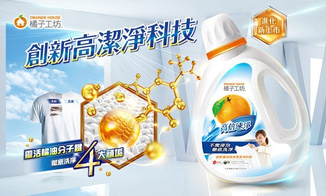 【$1788~免運費】橘子工坊天然濃縮洗衣精2200ml*6瓶-高倍速淨 可開立發票/貨到付款