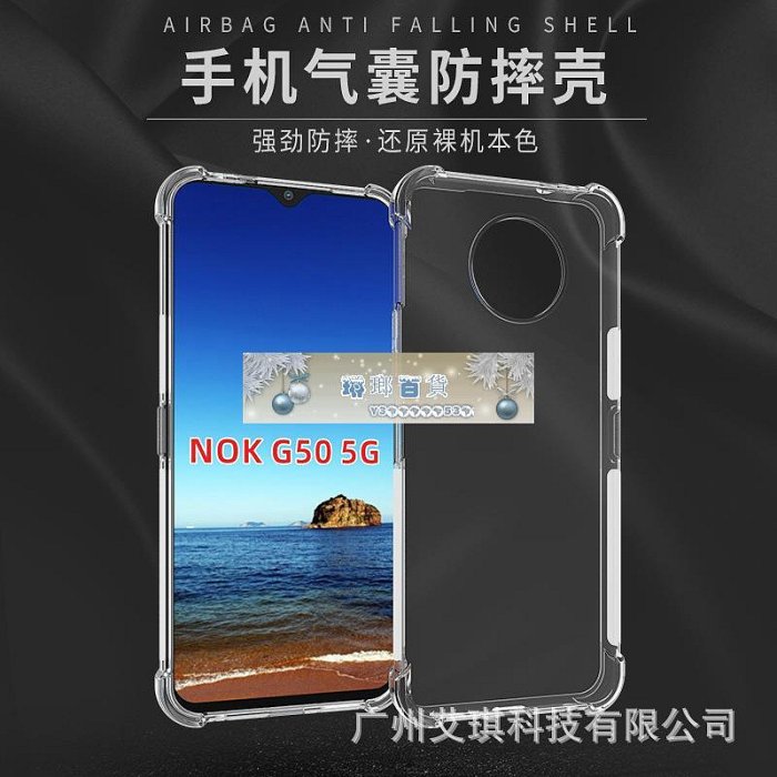 適用Nokia X10手機殼透明G50/G300防摔氣囊軟套TPU諾基亞XR20軟殼-潮友小鋪