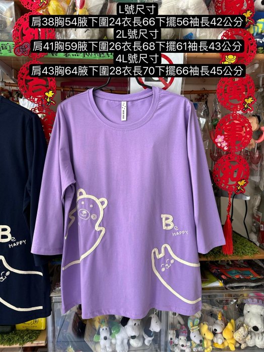 現貨L號紫色 童趣設計師日系森林系加大尺碼 修身寬鬆版型 寬鬆服飾熊熊兔兔 吸汗棉五分袖上衣-金金洋行金金服飾