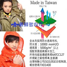【葳爾登】台灣製造rainx前開一件式風雨衣【真正透氣散熱】旅行箱中必備超羽量級雨衣