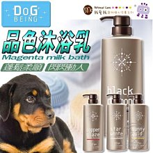 【🐱🐶培菓寵物48H出貨🐰🐹】DoG BEING》品色沐浴乳4000ml(3種配方) 重量瓶加 特價4320元