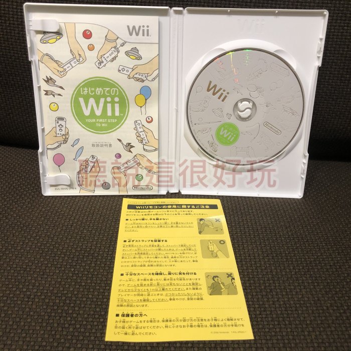 Wii 第一次接觸 YOUR FIRST STEP TO WII 日版 體感 遊戲 19 V201