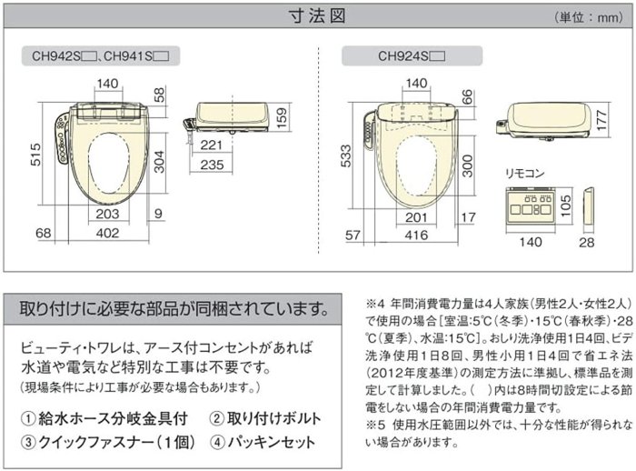 日本 國際牌 CH941SWS 溫水洗淨便座 2020年新款 免治馬桶座 Panasonic  【全日空】