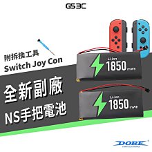 NS 全新 副廠電池 Switch JOY CON 手把電池 搖桿電池 維修 零件 材料 單電池 鋰電池 充不飽 耗電