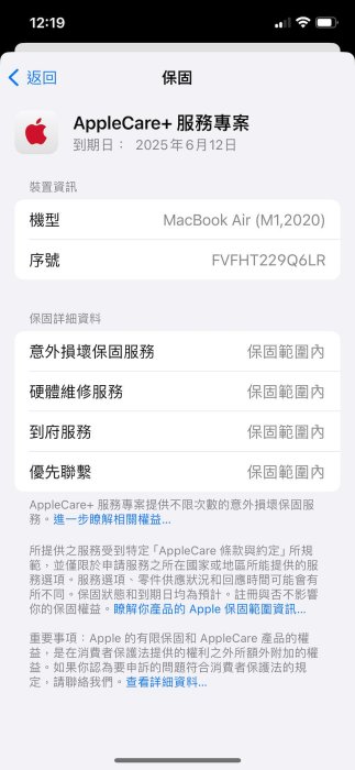 台中 保固2025/6/12 MacBook Air 13吋 M1 16G 256G 灰色 蘋果電腦 183次