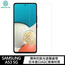 強尼拍賣~NILLKIN SAMSUNG Galaxy A53 5G Amazing H+PRO 鋼化玻璃貼 螢幕保護貼