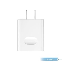 Huawei華為SuperCharge快充 4.5V/5A 原廠旅行充電器/手機充電器/旅充頭【台灣盒裝拆售款 】