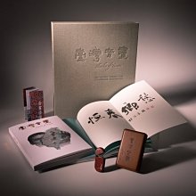 [DVD] - 臺灣音畫(漆藝版) Sketches of Taiwan USB+CD (台聖正版)