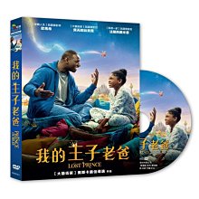[DVD] - 我的王子老爸 The Lost Prince ( 采昌正版 )