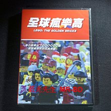 [DVD] - 全球瘋樂高 Lego：The Golden Bricks ( 天空正版)