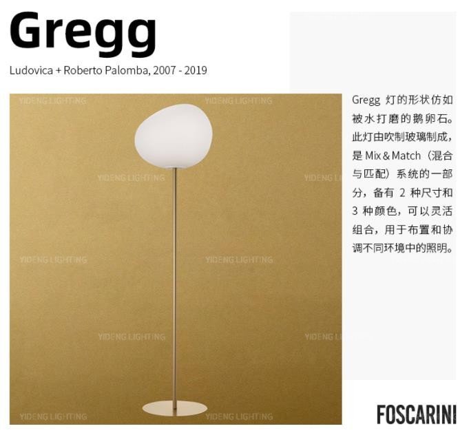 限時下殺 意大利FOSCARINI Gregg 落地燈創意餐廳客廳臥室現代簡約書房燈具