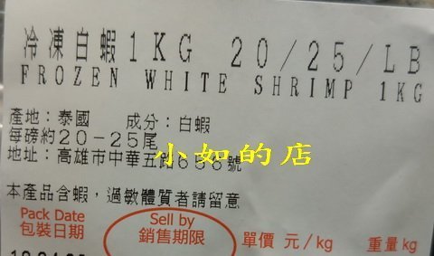 【小如的店】COSTCO好市多代購~泰國養殖冷凍白蝦(每盒1kg/約44-55尾全蝦)低溫運1-3盒 150元