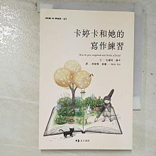 【書寶二手書T1／兒童文學_BTH】卡婷卡和她的寫作練習_Shih-Fen