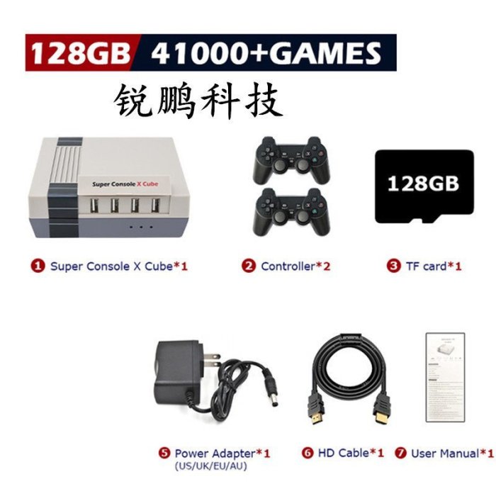 【當天出貨】Super Console X Cube同款復古遊戲機超級控制檯經典紅白機 LIYO