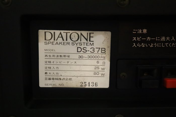 [古典音響殿] DIATONE DS-37B  大型書架喇叭
