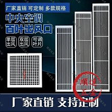 『順達五金』ABS中央空調出風口百葉窗檢修格柵門鉸回風任意尺寸定制