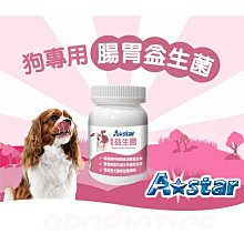 【🐱🐶培菓寵物48H出貨🐰🐹】A Star》犬專用腸胃益生菌60g