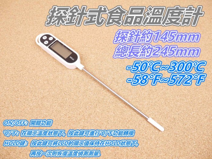 [浪][K44]食品用溫度計 TP300測溫筆 電子溫度計 筆式溫度計 料理溫度計 針式油溫計 溫度計 烘焙用具 探針式