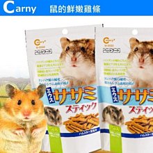 【??培菓寵物48H出貨??】Canary自然の顏-鮮嫩雞條|雞肉條75g*10包 特價649元(自取不打折)