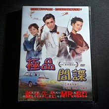 [DVD] - 極品間諜 MeesterSpion ( 台聖正版 )