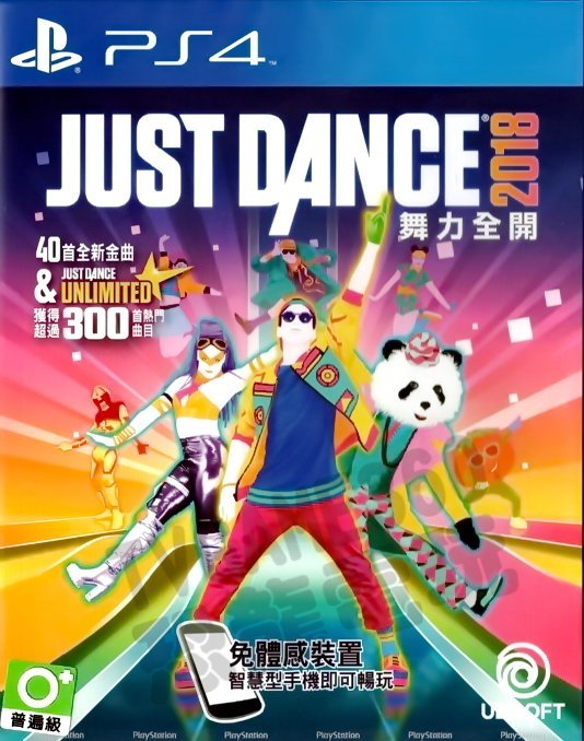 【二手遊戲】PS4 舞力全開2018 IUST DANCE 2018 中文版【台中恐龍電玩】