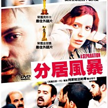 [DVD] - 分居風暴 A Separation (台灣正版)
