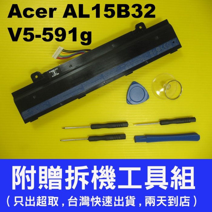 Acer AL15B32 電池 原廠 宏碁 V5-591 V5-591G-553J V5-591G 充電器 變壓器