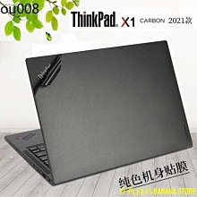 香蕉商店BANANA STORE14寸聯想ThinkPad X1 Carbon 款gen 9外殼機身保護膜筆電素色貼紙黑色磨砂碳纖維