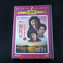 [DVD] - 一顆紅豆 A love seed