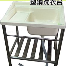 光寶居家 台灣製造 塑鋼洗衣台 72cm 不銹鋼洗衣槽 72公分 不鏽鋼水槽 白鐵水槽 產品 流理台 工作台 不鏽鋼水槽
