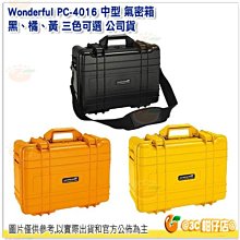 @3C 柑仔店@ Wonderful PC-4016 中型 氣密箱 黑/橘/黃 公司貨 保護箱 防水 防塵 防潮