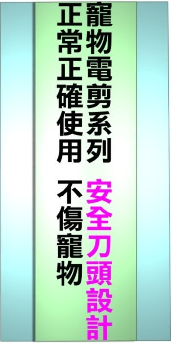 PiPe牌(煙斗牌) ER169 寵物電剪毛器 陶瓷微調刀頭 3小快速充電 240分長時間使用 加速功能充電座 一年保固