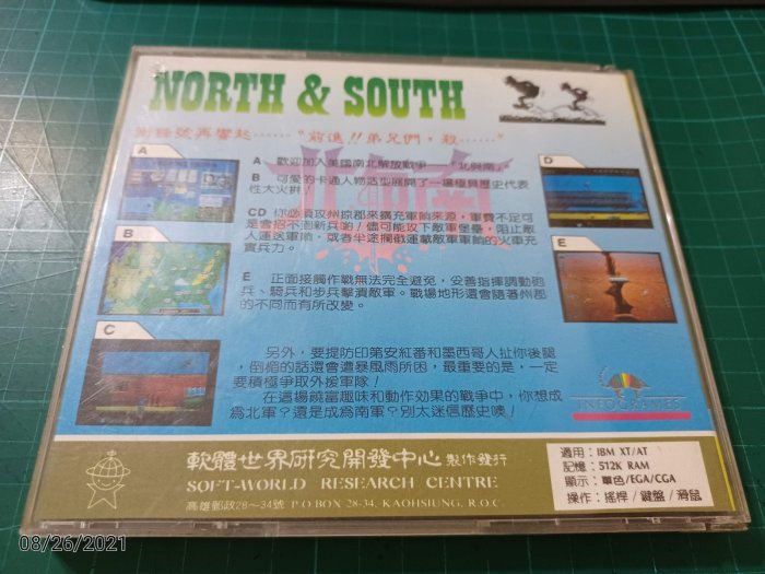 早期DOS版電玩《北與南》軟體世界 1.2M軟碟片2片+外盒【CS超聖文化讚】