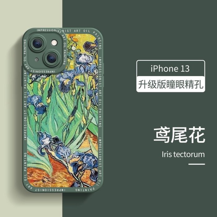 梵高油畫 液態矽膠 適用蘋果XR手機殼 iPhone 7 8Plus防摔殼xsmax全包鏡頭保護殼 13 11藝術風油畫