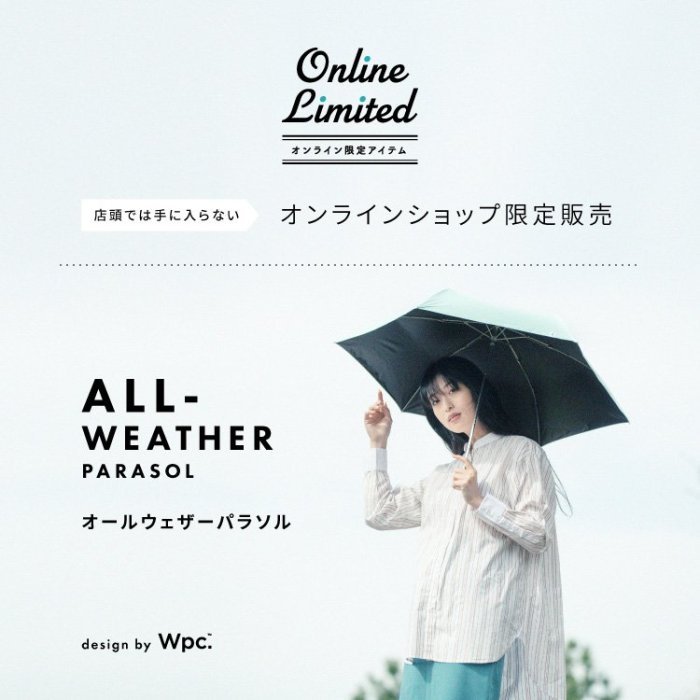 《FOS》日本 Wpc. 女生 折傘 晴雨傘 超輕量 陽傘 防曬 抗UV 紫外線 時尚可愛 摺疊傘 女款 夏天 熱銷