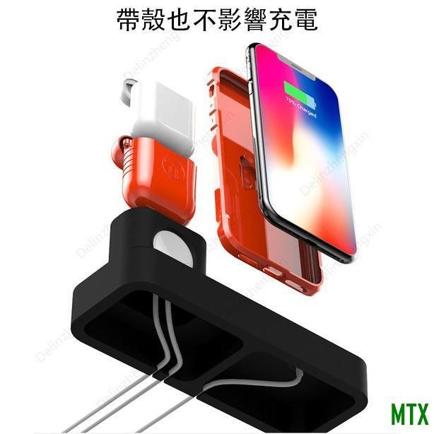 MTX旗艦店Apple iPhone充電座矽膠支架  蘋果手錶充電支架 蘋果耳機支架  iwatch充電座充 手機矽膠多功能充