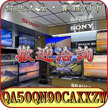 《三禾影》SAMSUNG 三星 QA50QN90CAXXZW Neo QLED 4K 液晶電視