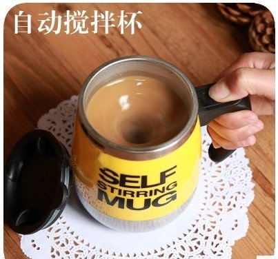 【用心的店】self stirring mug歐式不鏽鋼自動咖啡攪拌杯馬克杯咖啡杯電動泡咖啡杯
