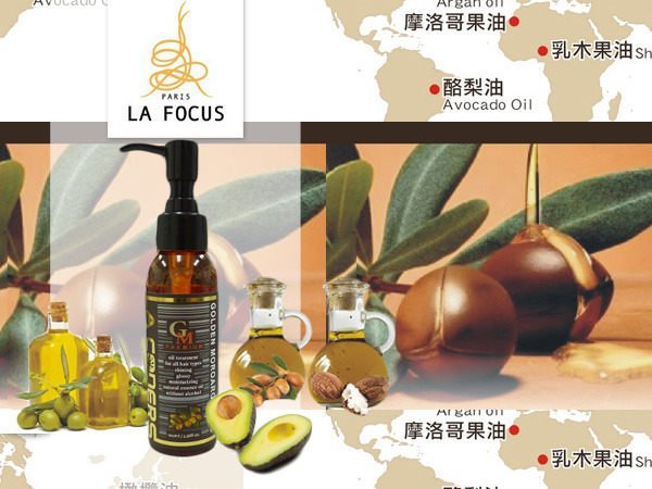 蕾舒法克LA FOCUS 珂妍 摩洛哥黃金果油100ml §異國精品§