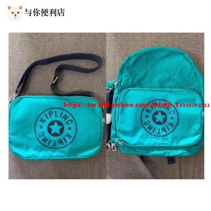 Kipling 猴子包 K12636 綠色 可摺疊收納雙肩後背包 多功能款 斜背包 大容量 多夾層 輕量 旅行 出遊