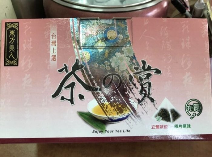 🌟 新竹北埔好茶棧 🌟【限量優惠】東方美人茶 膨風茶 茶包 攜帶型茶包 新竹 北埔