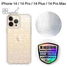 【apbs】浮雕感輕薄軍規防摔手機殼 [拼圖] iPhone 14/14 Pro/14 Plus/14 Pro Max