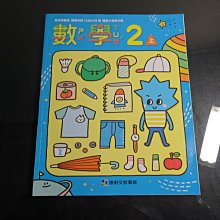 【鑽石城二手書店】國小 108課綱 數學 綜合活動 健康與體育 2上 二上  課本 康軒出版109-112/08 沒寫過