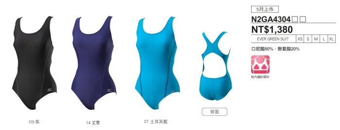 ~BB泳裝~ MIZUNO 14A/W SWIM FITNESS 女性基本款休閒連身三角泳衣 N2GA4304 特價